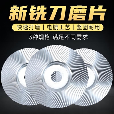 多功能角磨机新铣刀打磨片木工金属磨削塑型磨片刺盘木材