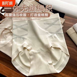 三角短裤 收腹提臀莫代尔无痕塑形收小肚子大码 女2025新款 高腰内裤