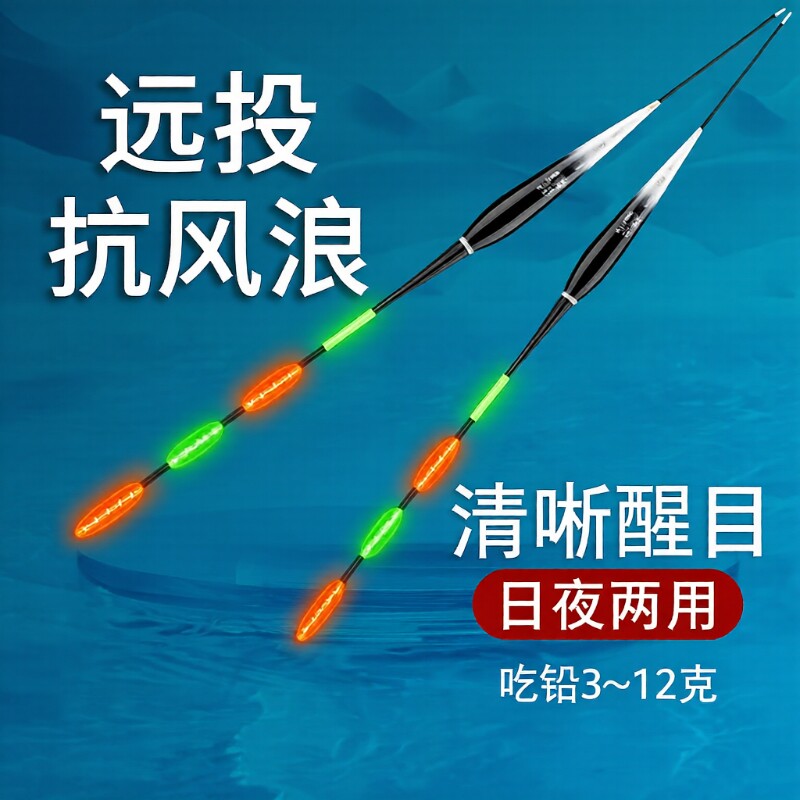 誉池滑漂浮漂矶竿远投大物变色夜光漂加粗醒目鱼漂路滑矶钓电子漂