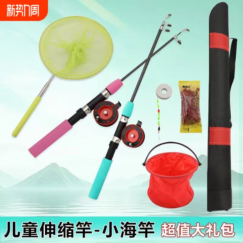 儿童钓鱼竿亲子休闲玩具便宜迷你小鱼竿全套一套小物钓竿抓鱼神器