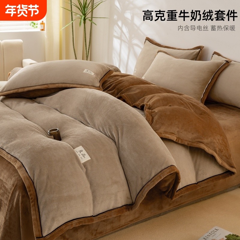 牛奶绒被套被罩单件冬季加厚学生单独双面珊瑚绒150x200x230加绒