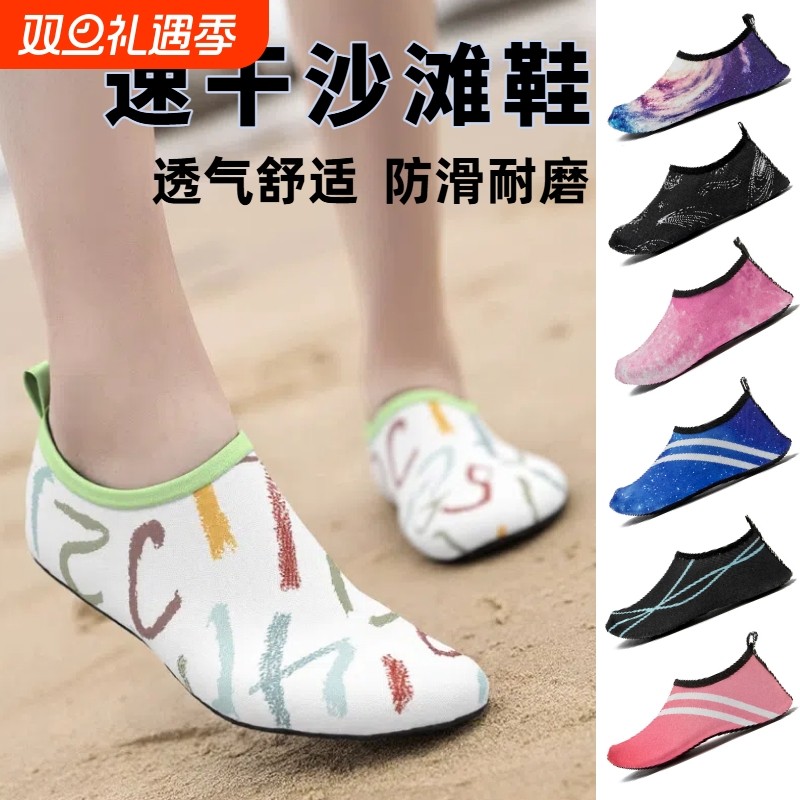成人沙滩鞋沙滩袜游泳潜水防滑溯溪鞋男女软底速干海边涉水鞋防割