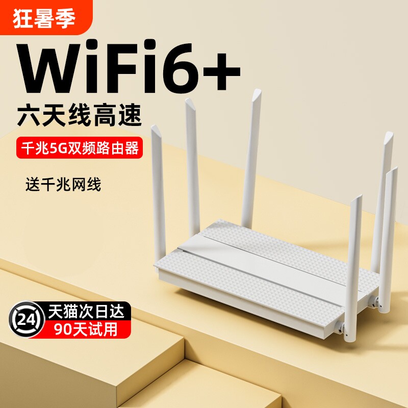 千兆家用路由器5G双频wifi6高速无线穿墙王网络宽带端口增强wifi信号电竞游戏学生宿舍大小户型专用全屋覆盖