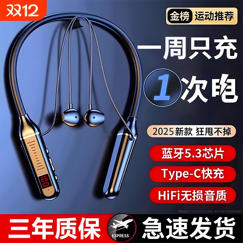 挂脖式真无线蓝牙耳机运动专用颈挂式超长续航可插卡2025新款降噪