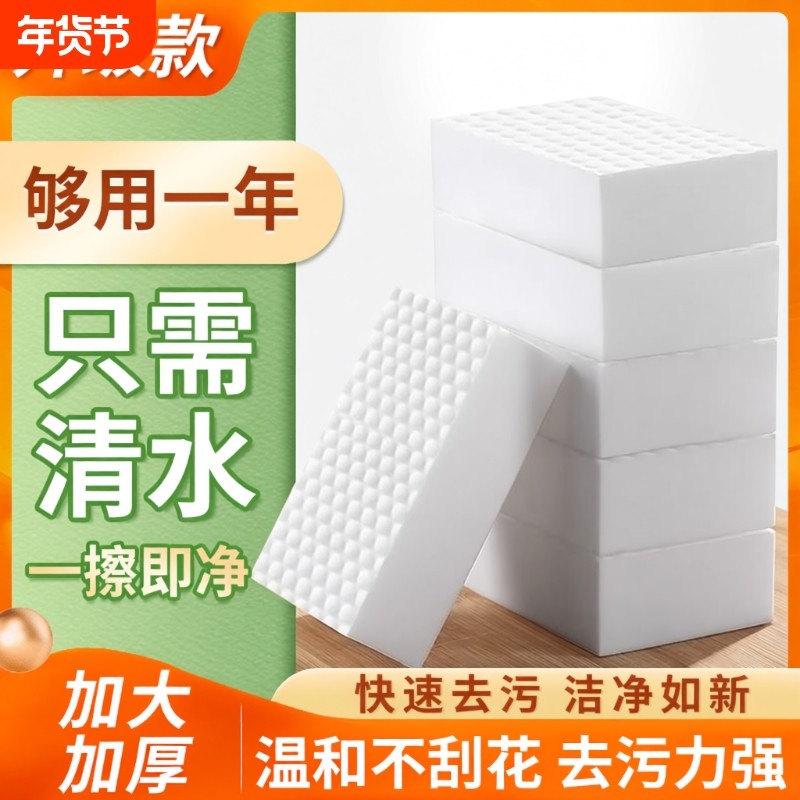 纳米海绵魔力擦鞋厨房洗碗去污神器清洁洗车百洁布魔术擦神器压缩