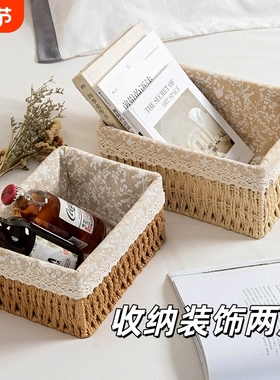 桌面收纳盒化妆品钥匙零食茶几杂物整理盒储物藤编筐编织框子家居