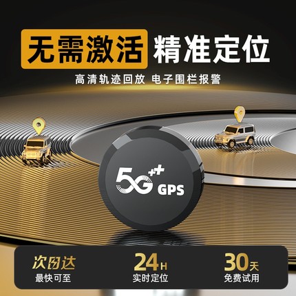 gps定位器汽车车辆车载订位追跟定仪器防盗卫星跟踪追踪定卫神器