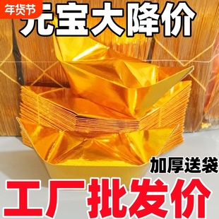 金元宝纸半成品批发手工折纸金纸锡箔纸加厚切角银元宝进口纸七月半中元节七月十五专用四万个精装整箱批发