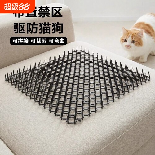 防猫刺钉驱猫刺垫上床乱尿神器防狗上沙发防猫网刺垫爬刺围墙阳台