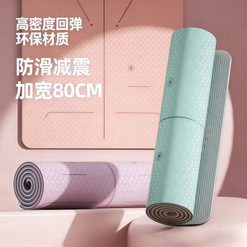 瑜伽垫健身垫家用女士2025新款专业防滑加长加厚运动减震静音地垫