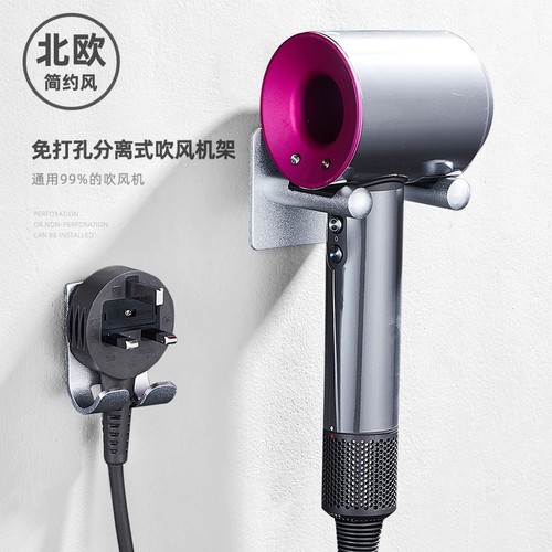 浴室简约戴森吹风机架卫生间置物