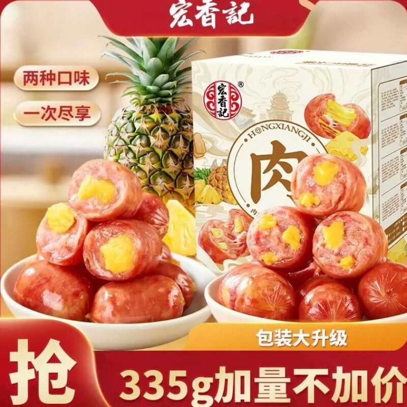 宏香记爆汁一口肠凤梨夹心肠图片
