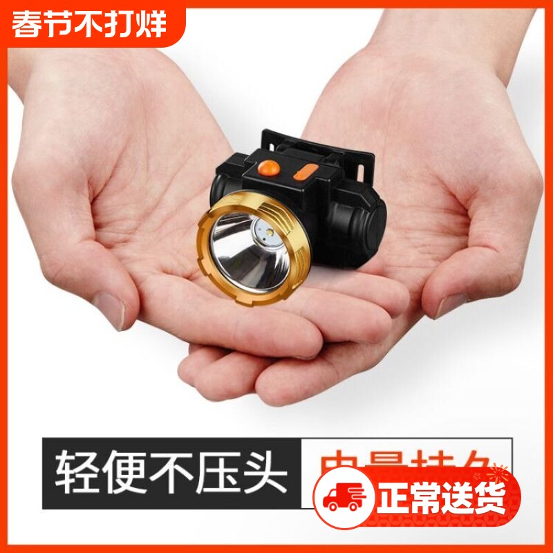 超亮头灯可充电头戴式矿灯夜钓鱼灯特亮野外强光远射照明灯