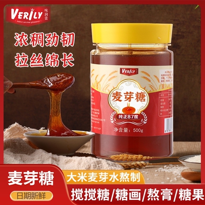 正宗麦芽糖手工饴糖搅搅糖棒棒糖