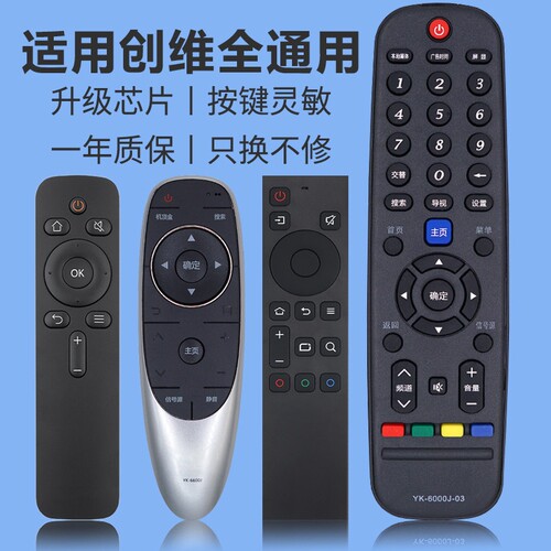 适用创维电视机遥控器通用