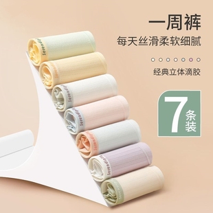 衩底裤 内裤 三角短裤 纯棉全棉抗菌裆无痕中腰大码 头抑菌 女2023新款