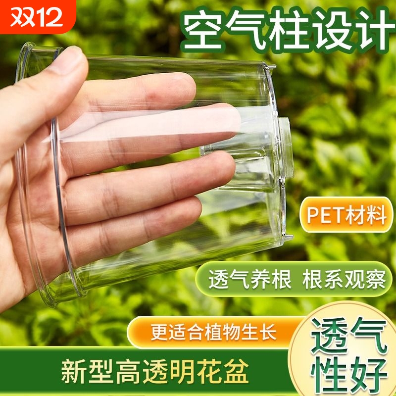 透明兰花水苔蝴蝶兰专用花盆塑料透气热植石斛盆栽青山控根观根盆