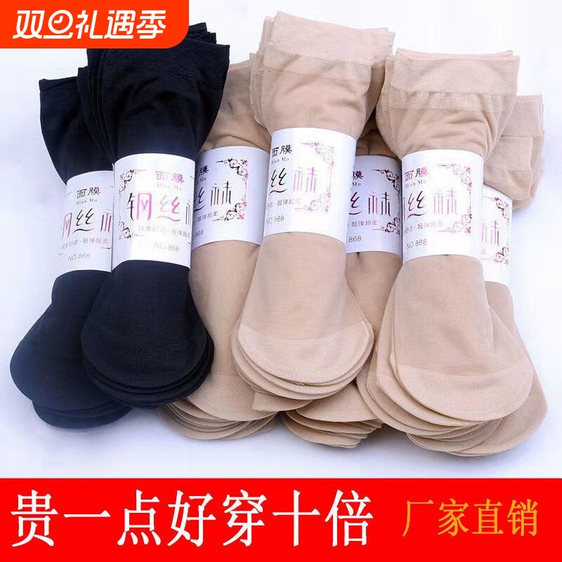 夏季薄款防勾丝丝袜|166人收藏