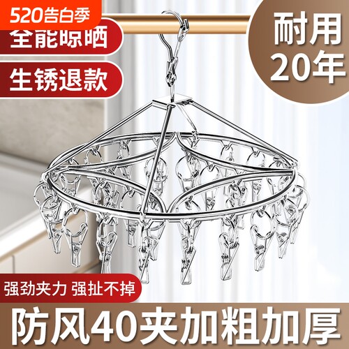 不锈钢圆形晾衣架|超5000次加购