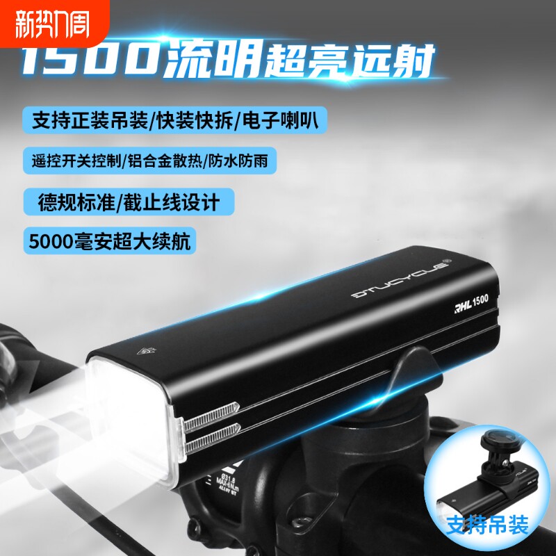 超亮自行车夜骑前灯强光防水强光手电筒山地公路骑行吊装夜间照明