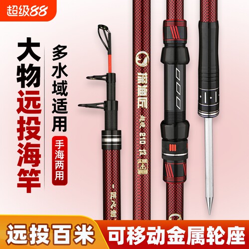 海竿套装抛竿鲢鳙钓竿超轻超硬海杆远投竿锚鱼杆抛竿海竿套装