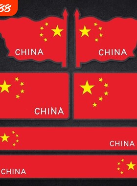 五星车贴汽车反光车身防水个性贴