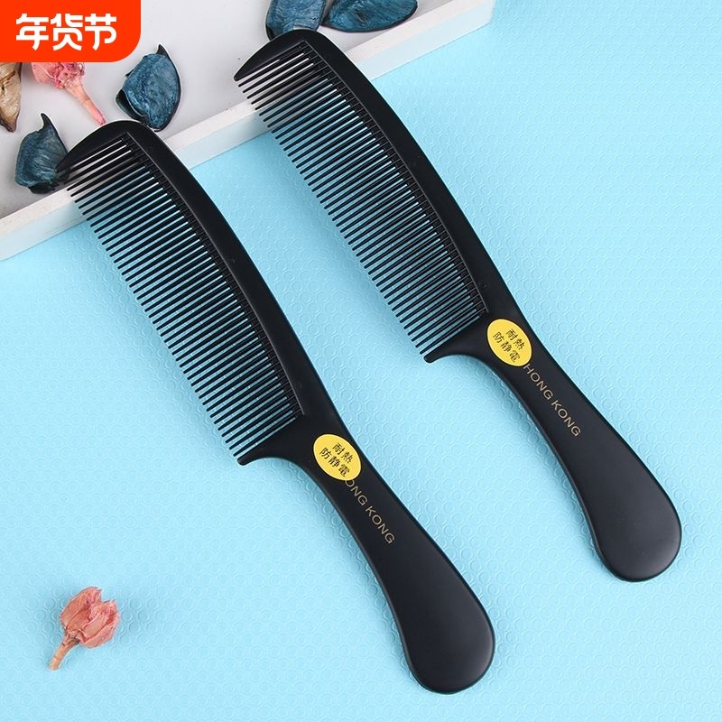 梳子黑色头梳耐热防静电美发顺发梳子塑料家用密齿刘海马尾梳黑色,家庭/个人清洁工具,梳子/化妆梳/按摩梳,淘宝优惠券,粉丝福利购,淘宝优惠卷