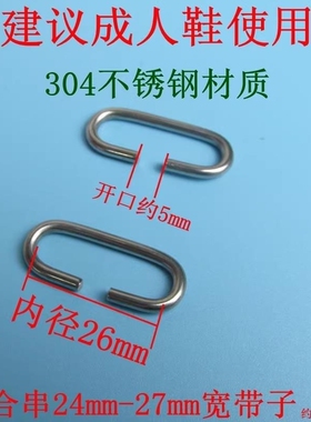圆环固定搭扣不锈钢手链O型零配件手表换扣上料活扣项链开口鞋扣