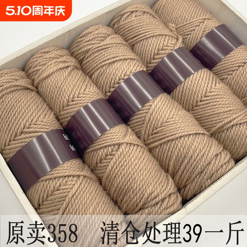 羊驼绒毛线粗毛线手工编织毛衣羊毛粗毛线团打外套棒针线织围巾