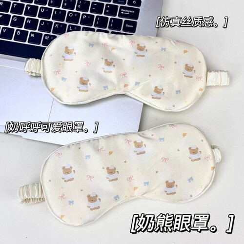 真丝印花可爱眼罩|超1000次加购