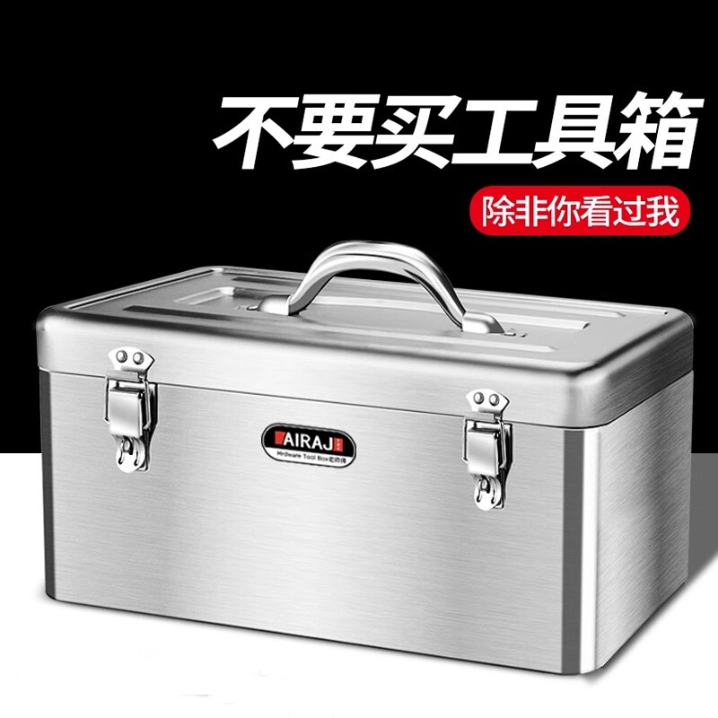 不锈钢工具箱家用五金收纳箱大容量车载铁皮箱子加厚铁盒特大号