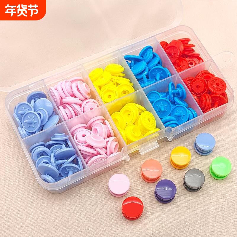 FAA塑料四合扣童装箱包T3T5T8扣子宝宝衣服暗扣子母扣隐形纽