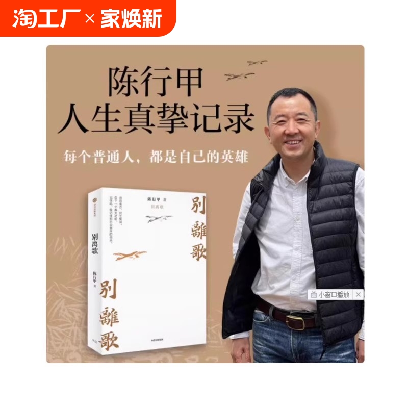 困顿的你陈行甲人生真挚记录中国近代随笔文学人物传记书籍中信出版社