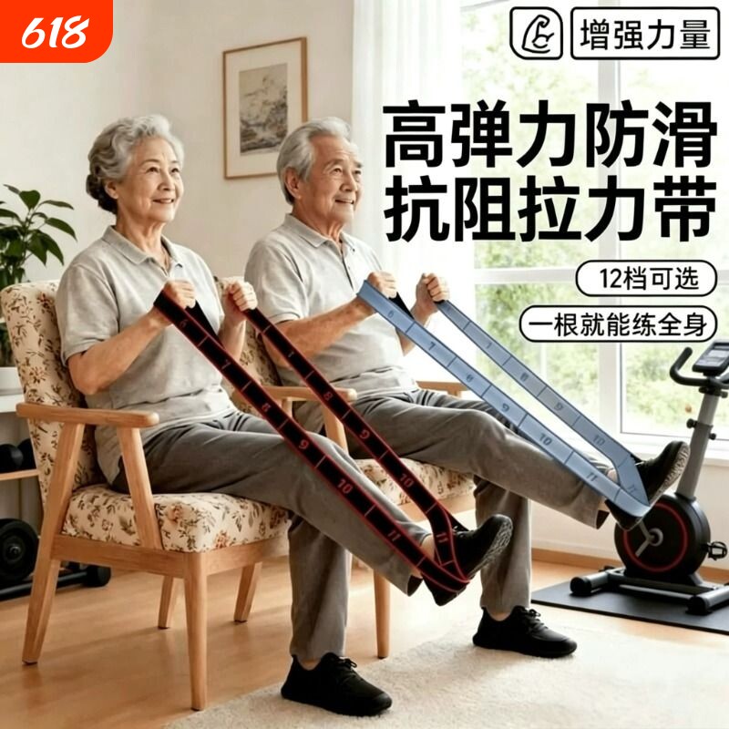 抗阻增肌数字阻力带中老年锻练腿拉伸弹力带大腿肌肉力量训练器材