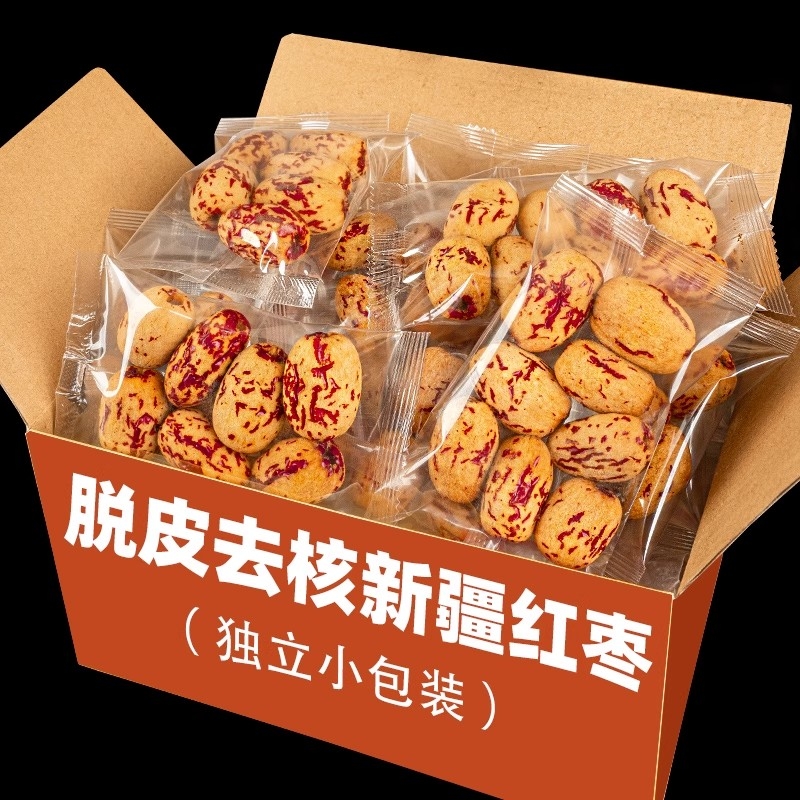 新疆去皮去核红枣若羌灰枣无皮无核煲汤煮粥婴脱皮大枣独立小包装