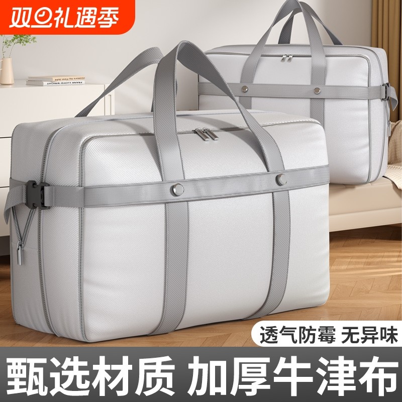 被子收纳袋牛津布大容量衣服物专用袋子行李搬家打包神器棉被手提