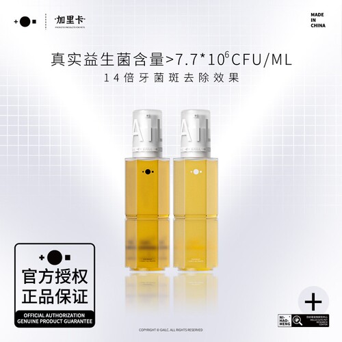 Gailc加里卡益生菌洁齿水猫咪漱口水狗狗除口臭口腔清洁宠物喷雾