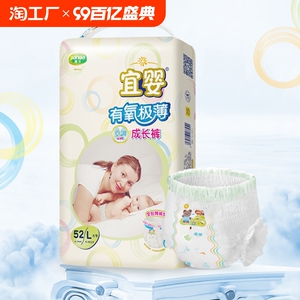 宜婴有氧极薄拉拉裤XL/XXL超薄透气纸尿裤干爽柔软男女宝宝尿不湿