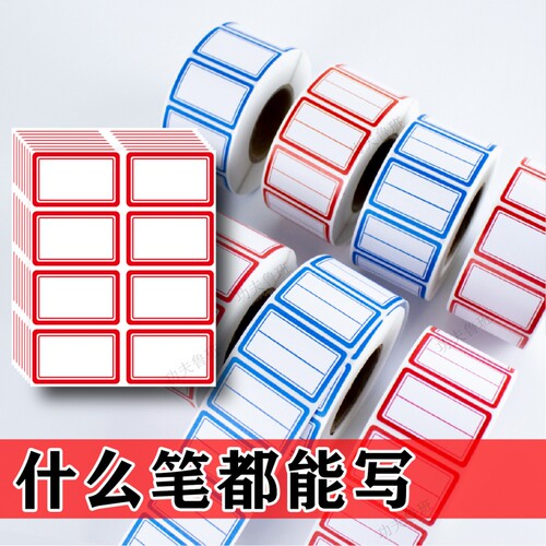 不干胶防水标签纸|超4000次加购