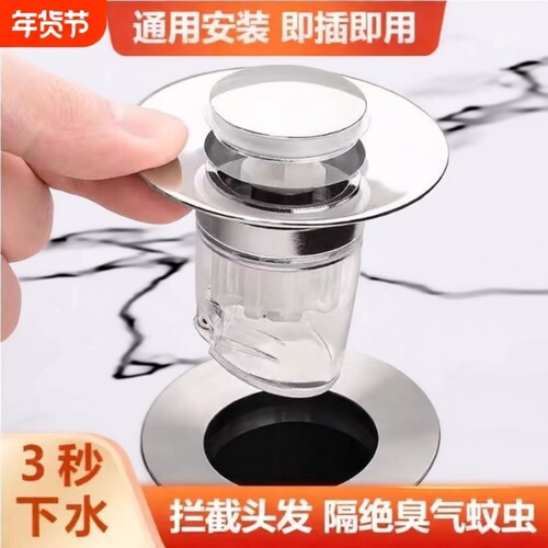 通用洗手弹跳芯面盆漏水塞子下水器配件按压式防返臭防堵防臭排水