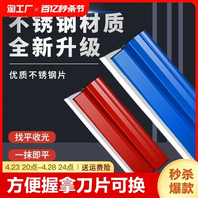 刮刀刮腻子抹灰神器铝合金刮板找平收光内墙大白工具墙面