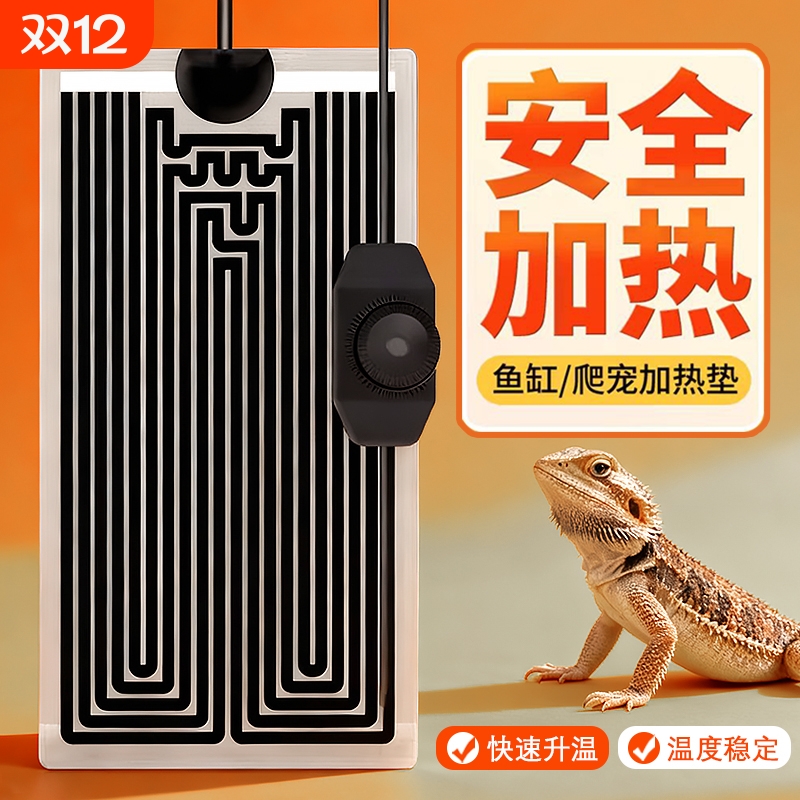 爬宠加热垫温控安全耐用寄居蟹仓鼠蜥蜴乌龟爬宠箱加热鱼缸保温垫