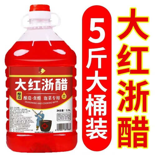 酿造糯米红醋大桶|超2000次加购