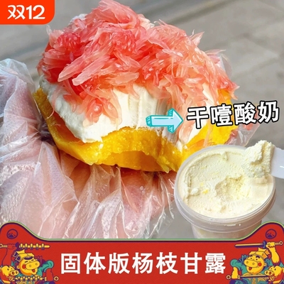 希腊冷萃酸奶商用干噎酸奶爆款