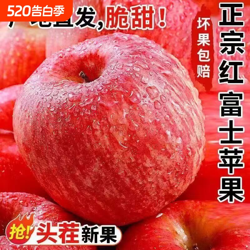 2025新果脆甜丑苹果正宗高山红富士新鲜苹果果冰糖心批发大果精选