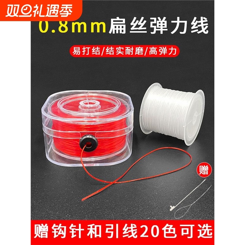 扁弹力线手串绳扁丝进口穿珠子的松紧线水晶手链线绳串珠绳专用线