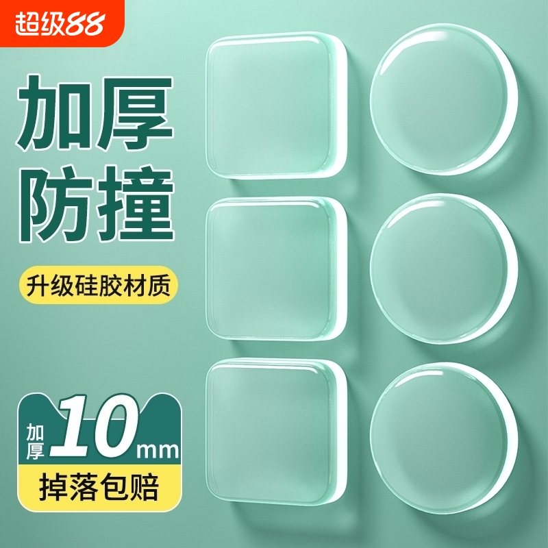 门把手防撞贴硅胶静音垫冰箱门贴门挡条防碰撞门阻柜门后颗粒墙贴