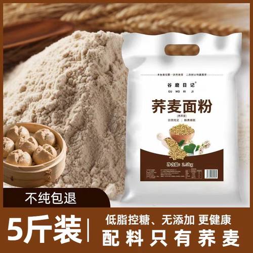 纯荞麦粉家庭装低脂荞麦