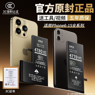 E修派15电池14pro适用苹果13正品换12mini手机11 x xr xsmax 15plus iphone8 7p 6s se2 6sp