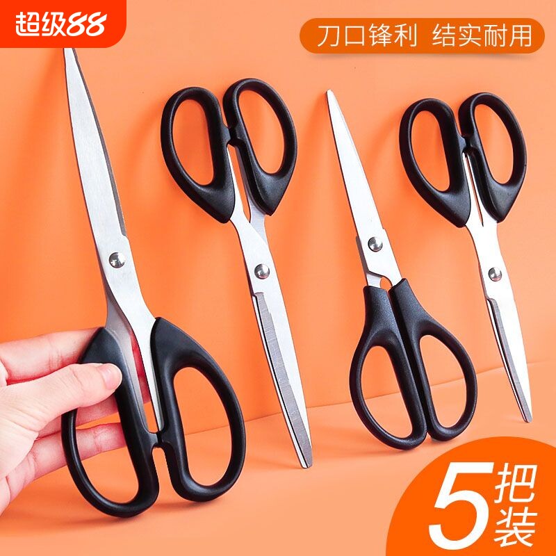 剪刀小号大剪子无尖圆头不锈钢办公室厨房裁缝快递多功能剪子便携式文具用品学生手工剪纸刀锋利耐用手感舒适